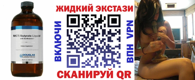 Бутират Butirat  что такое   блэк спрут   Волоколамск 