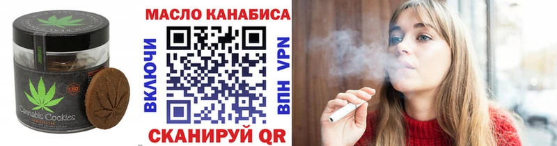 Печенье с ТГК конопля  Волоколамск 