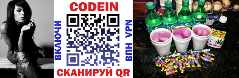 мориарти как зайти  Волоколамск  Кодеиновый сироп Lean напиток Lean (лин) 