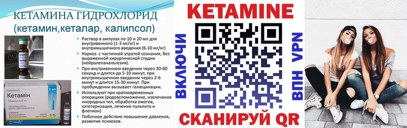 Кетамин VHQ  Волоколамск 