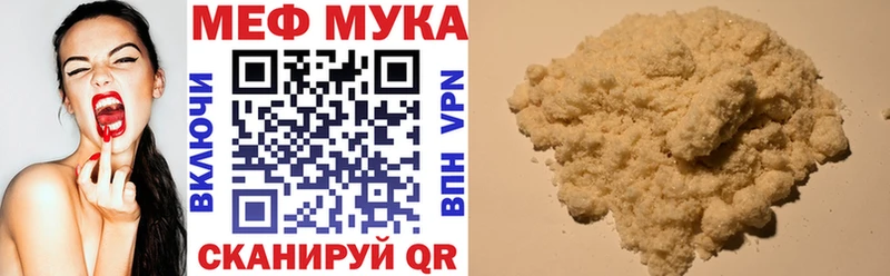 площадка формула  где продают наркотики  Волоколамск  Мефедрон mephedrone 